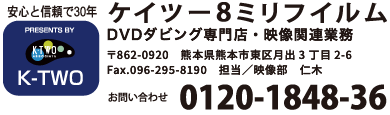 DVDダビング専門店・映像関連業務