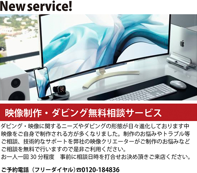 NEWサービス